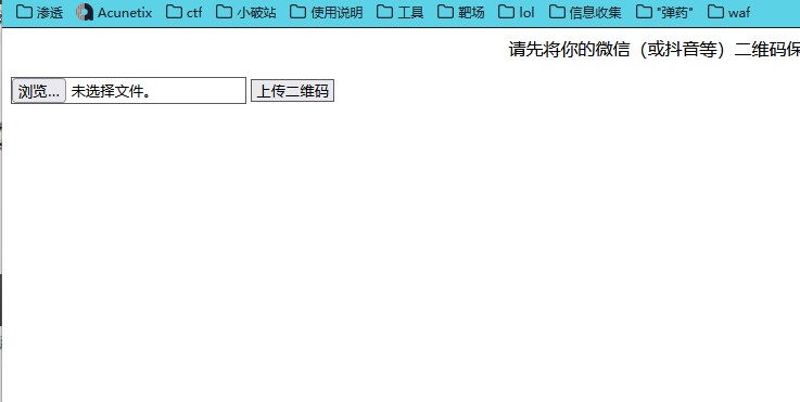 上传