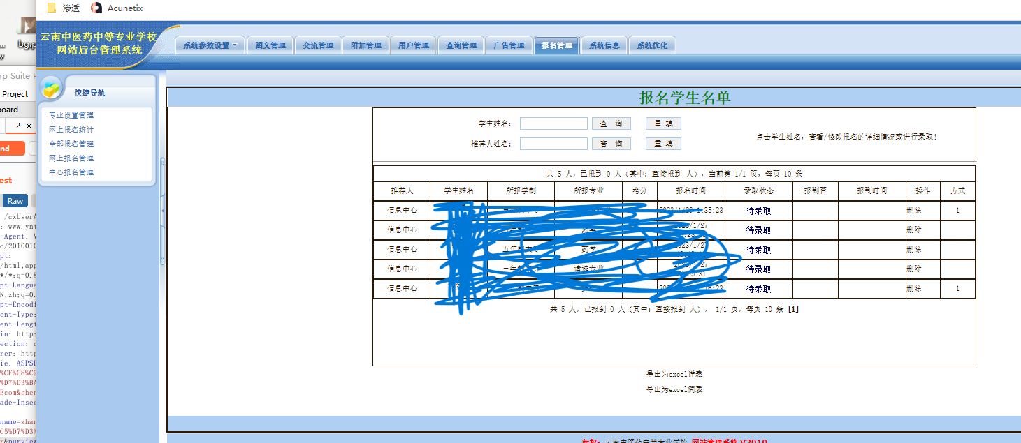 录取 (2)
